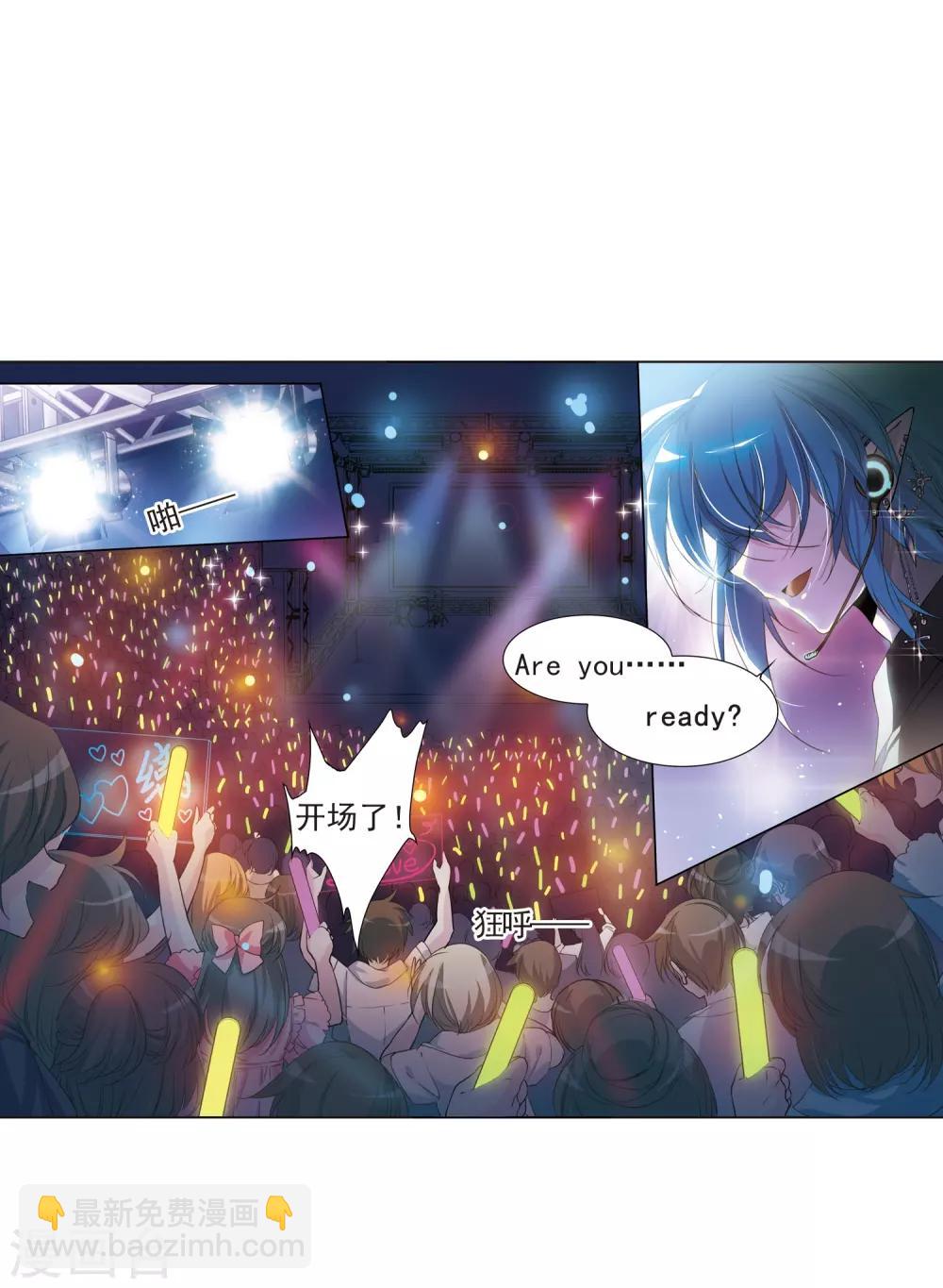 🍱三眼哮天录 第313话 concert 第9页