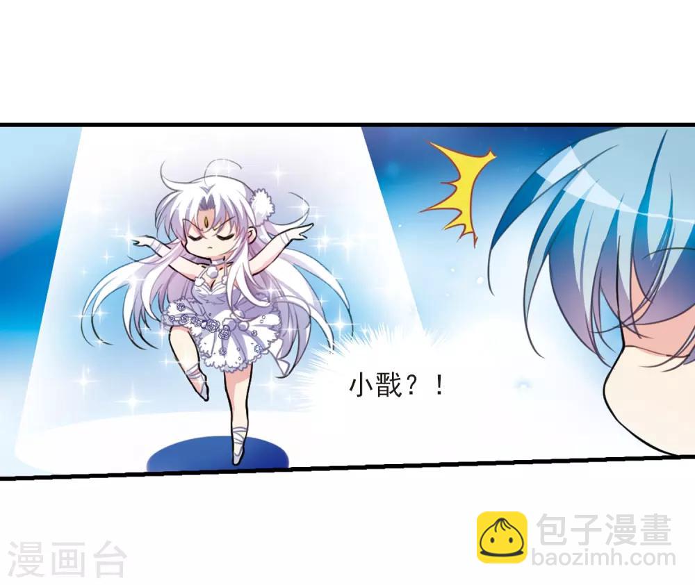 🍱三眼哮天录 第315话 一武惊天下1 第10页
