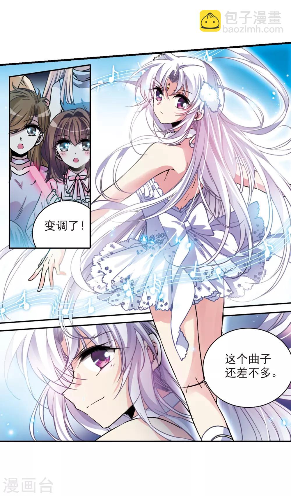 🍱三眼哮天录 第315话 一武惊天下1 第13页