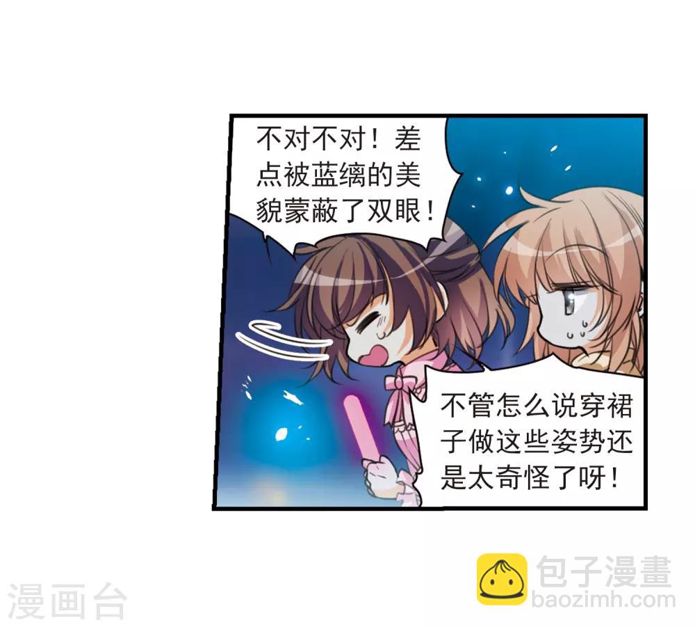 🍱三眼哮天录 第315话 一武惊天下1 第16页