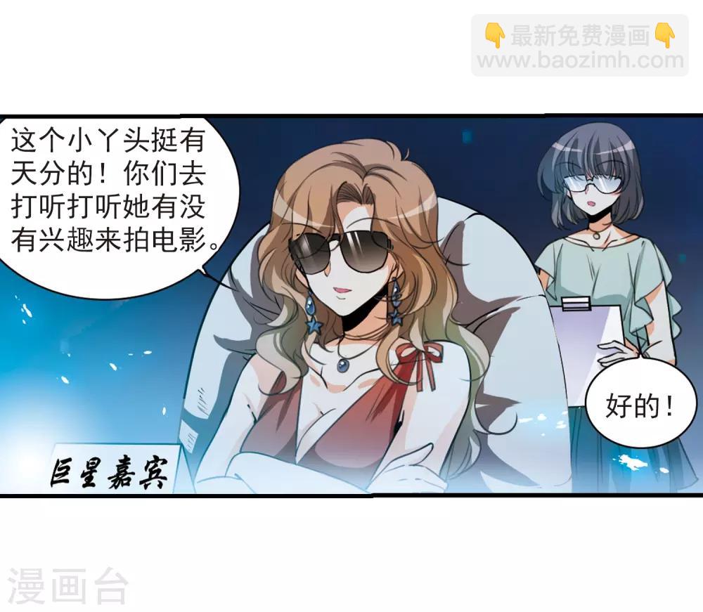 🍱三眼哮天录 第315话 一武惊天下1 第17页