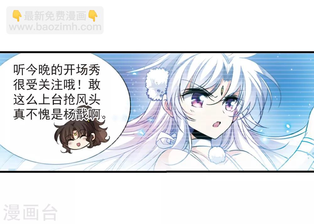 🍱三眼哮天录 第315话 一武惊天下1 第20页