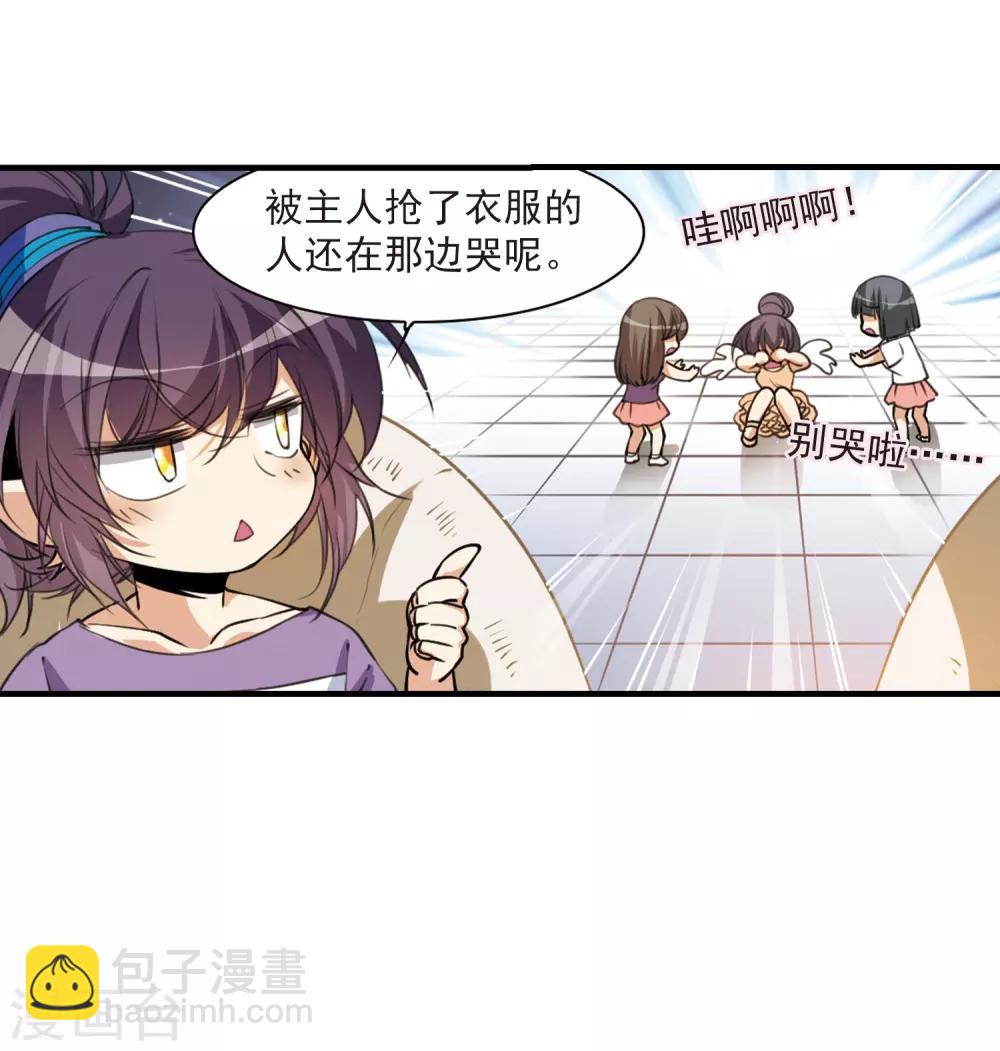 🍱三眼哮天录 第315话 一武惊天下1 第21页