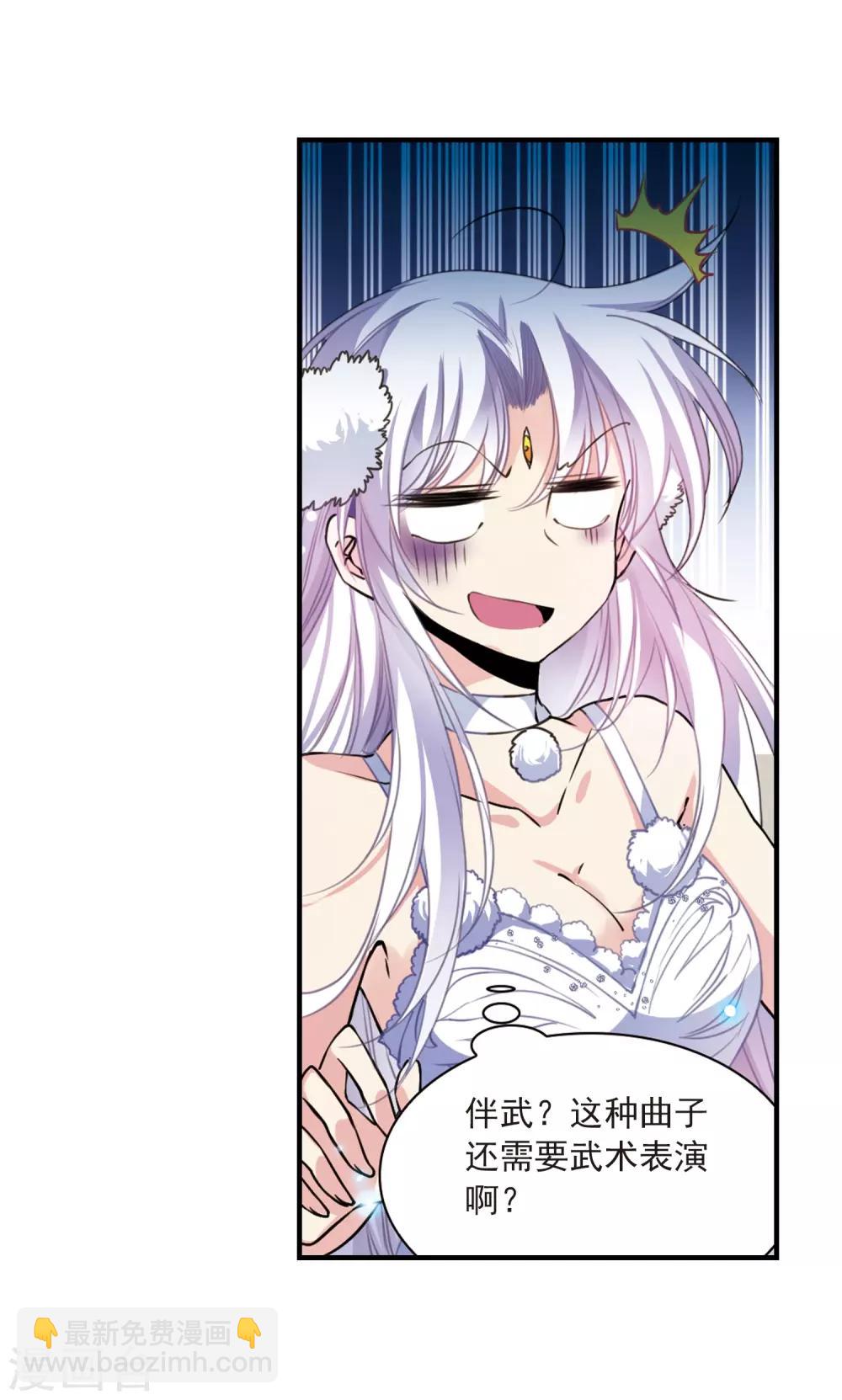 🍱三眼哮天录 第315话 一武惊天下1 第4页