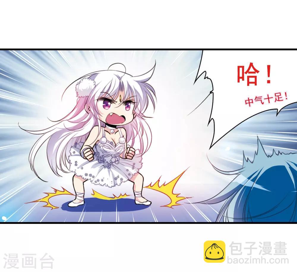 🍱三眼哮天录 第315话 一武惊天下1 第6页