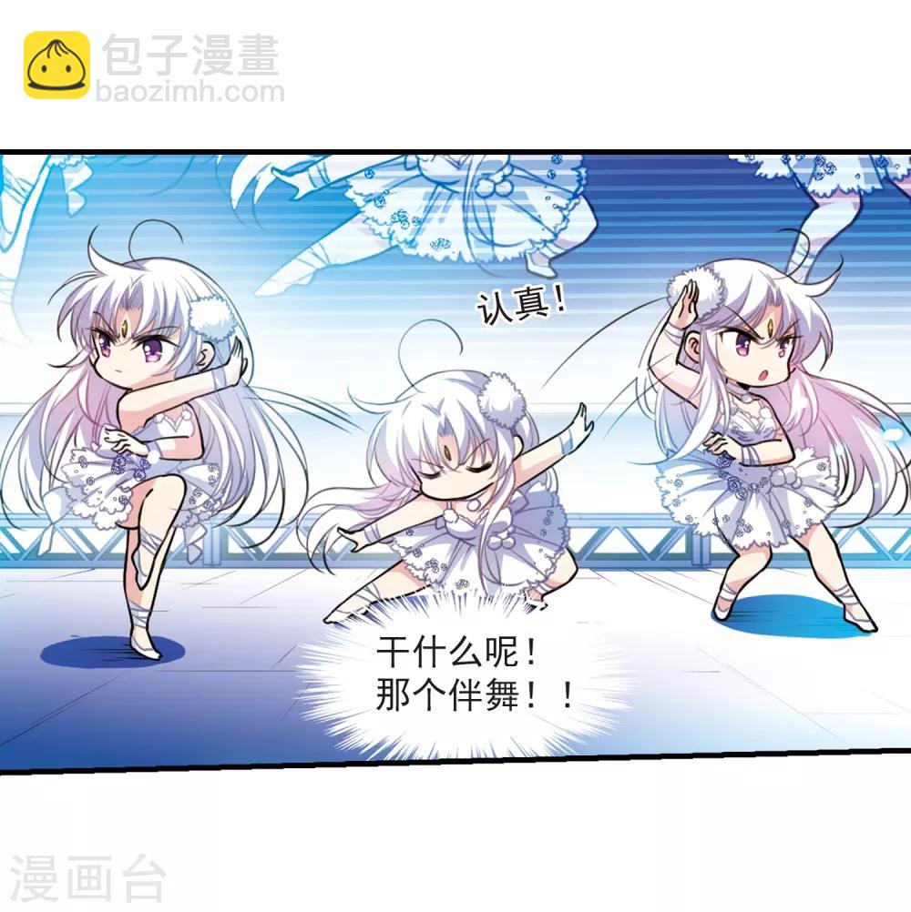 🍱三眼哮天录 第315话 一武惊天下1 第8页