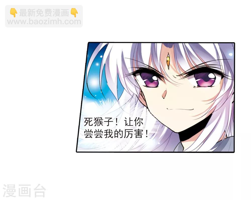🍱三眼哮天录 第317话 一武惊天下3 第11页