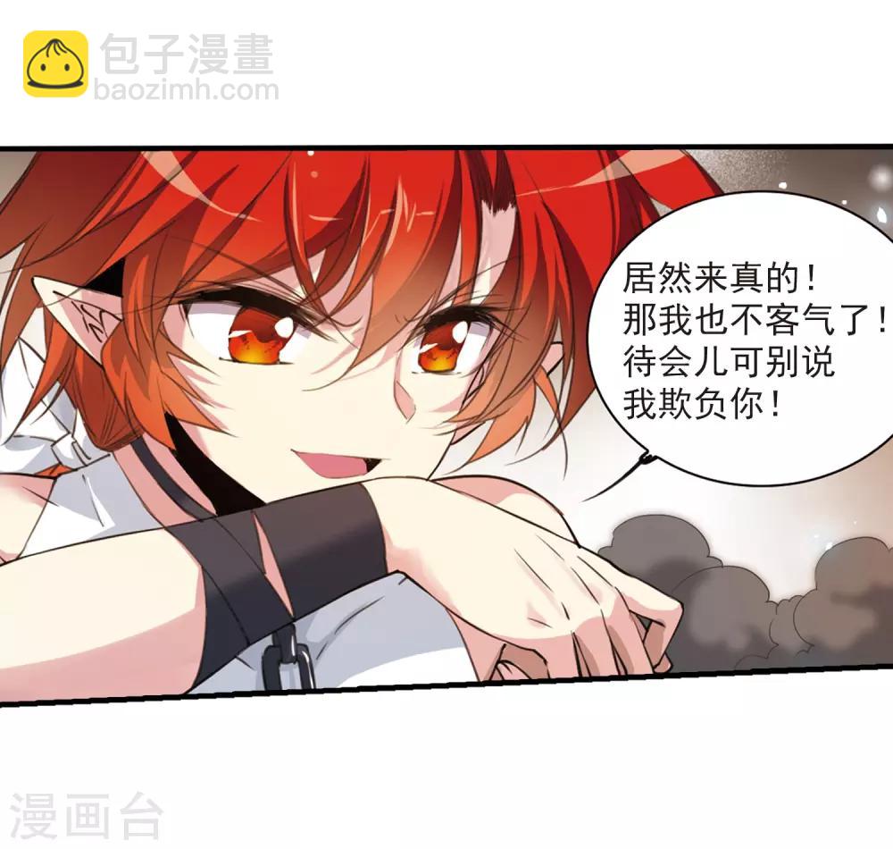 🍱三眼哮天录 第317话 一武惊天下3 第13页