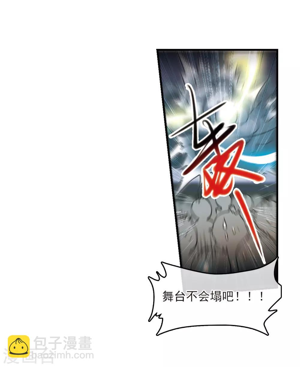 🍱三眼哮天录 第317话 一武惊天下3 第17页