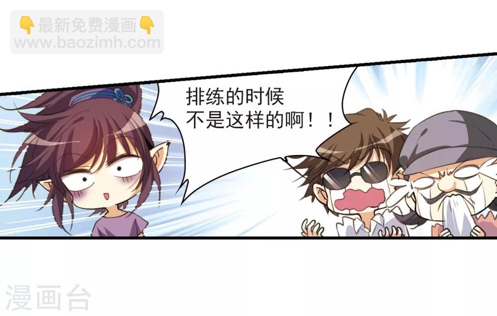 🍱三眼哮天录 第317话 一武惊天下3 第18页