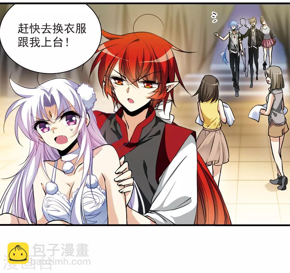 🍱三眼哮天录 第317话 一武惊天下3 第2页