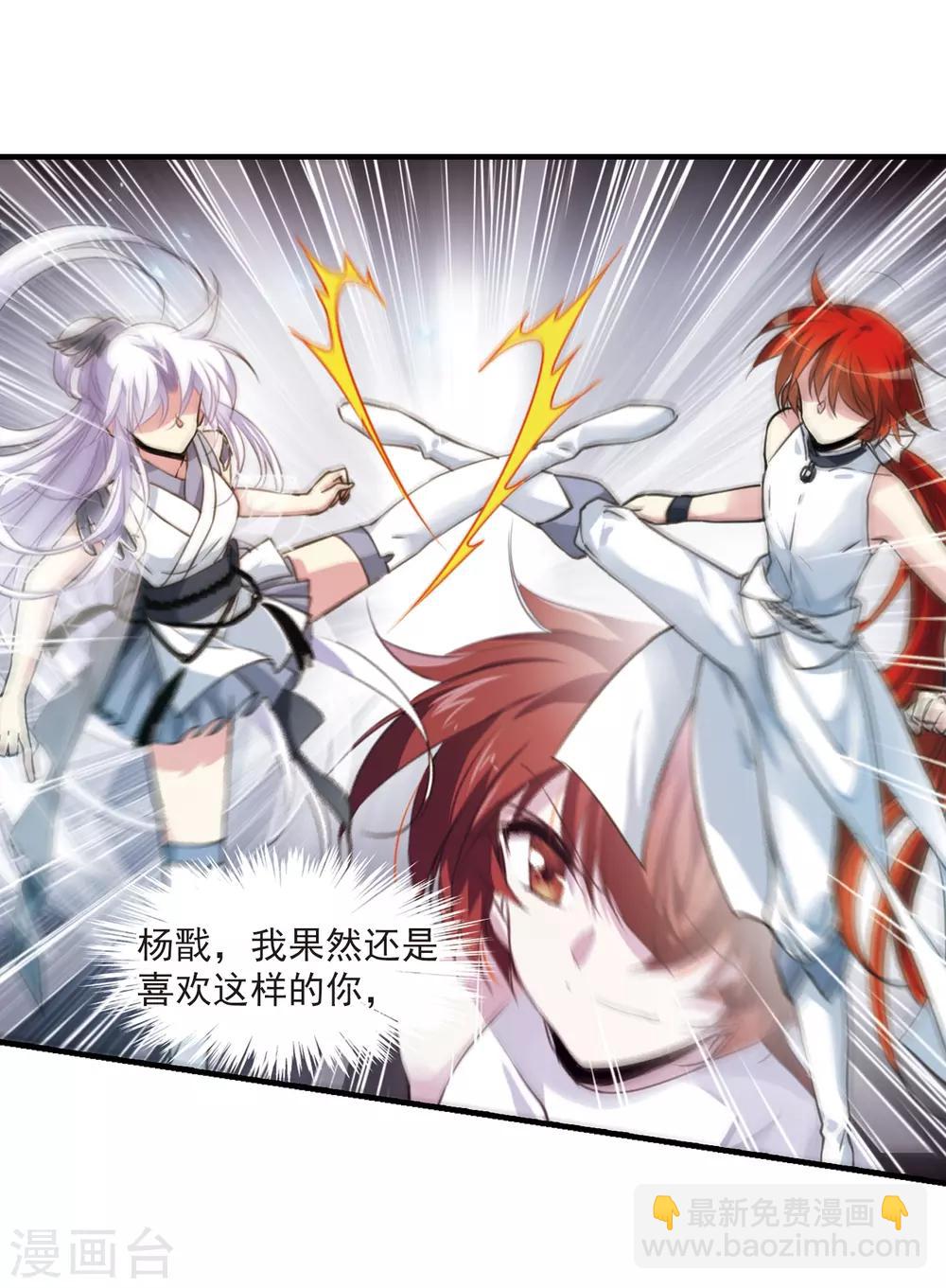 🍱三眼哮天录 第317话 一武惊天下3 第20页
