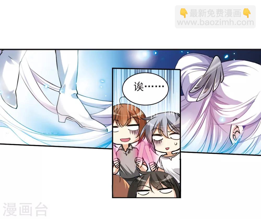 🍱三眼哮天录 第317话 一武惊天下3 第4页