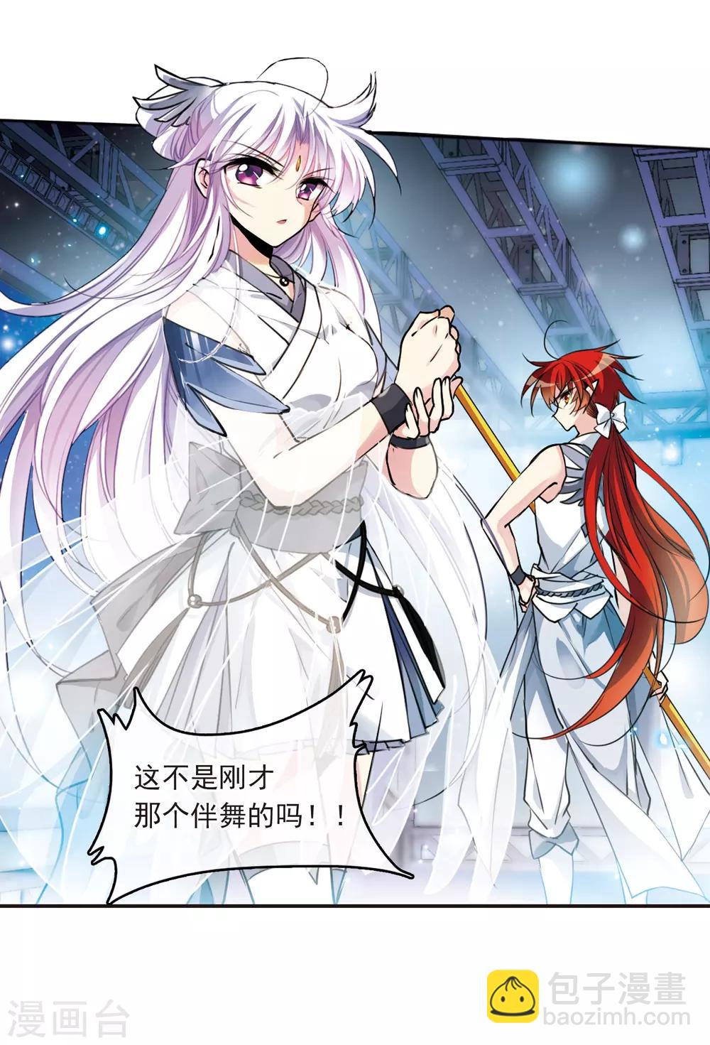 🍱三眼哮天录 第317话 一武惊天下3 第5页