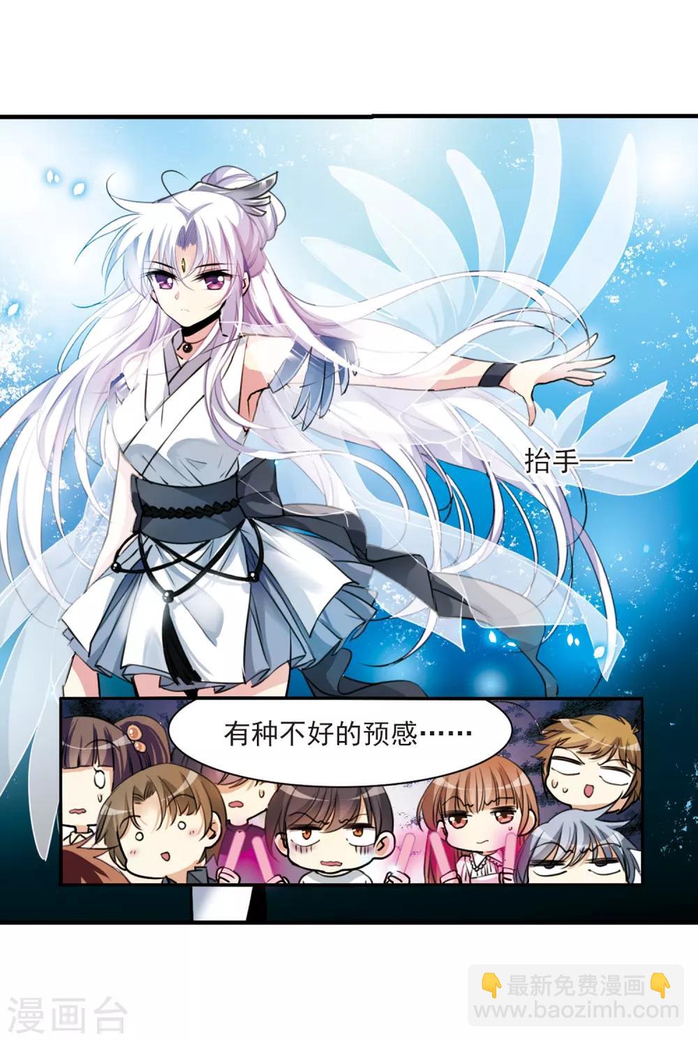 🍱三眼哮天录 第317话 一武惊天下3 第7页