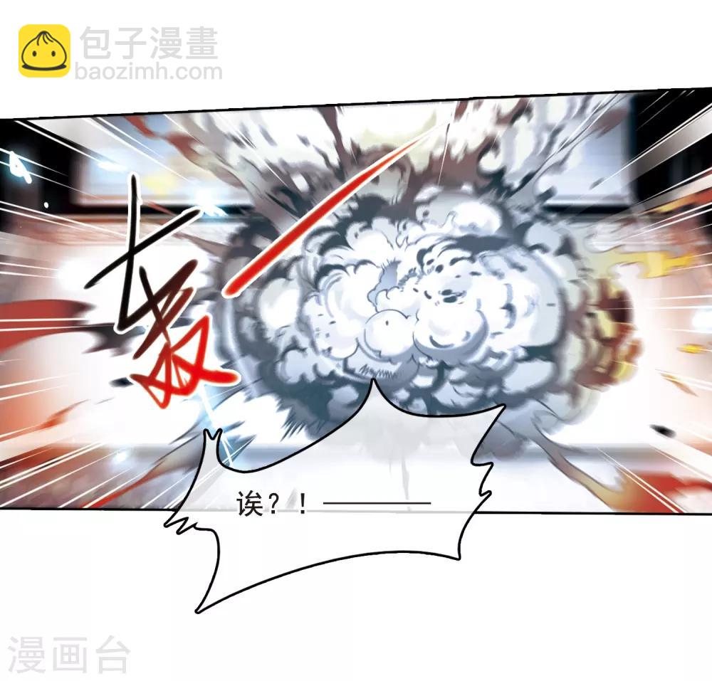 🍱三眼哮天录 第317话 一武惊天下3 第9页
