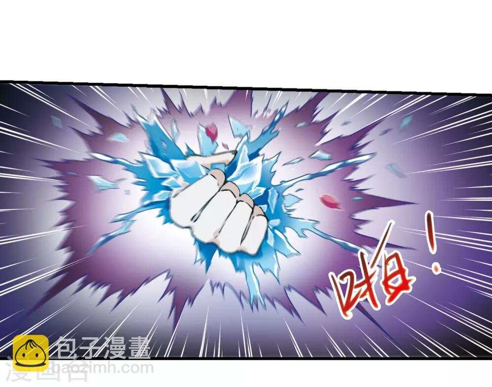 🍱三眼哮天录 第319话 摄魂之物2 第11页