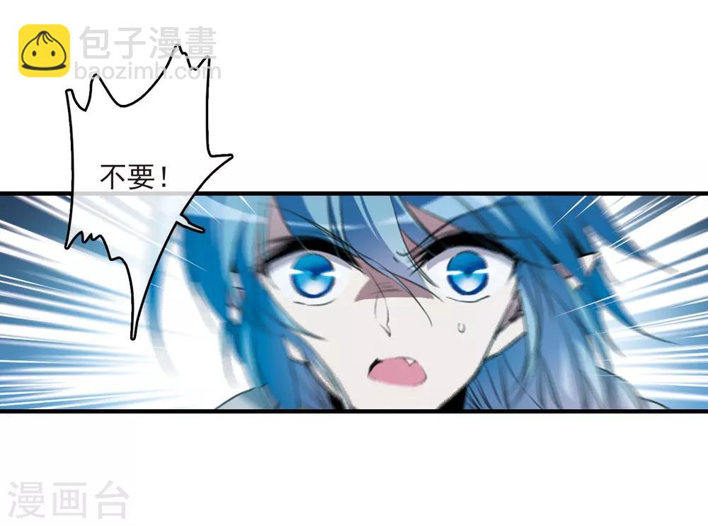 🍱三眼哮天录 第319话 摄魂之物2 第12页