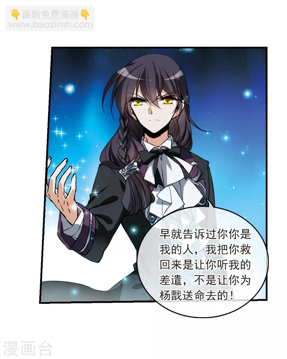 🍱三眼哮天录 第319话 摄魂之物2 第14页