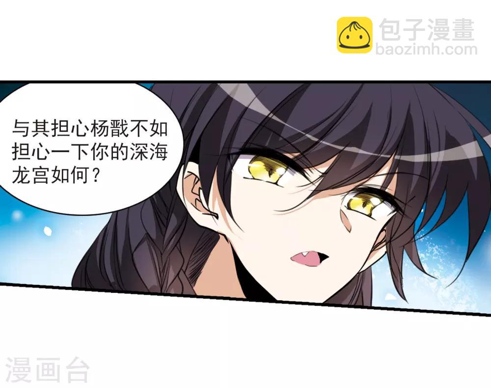 🍱三眼哮天录 第319话 摄魂之物2 第16页