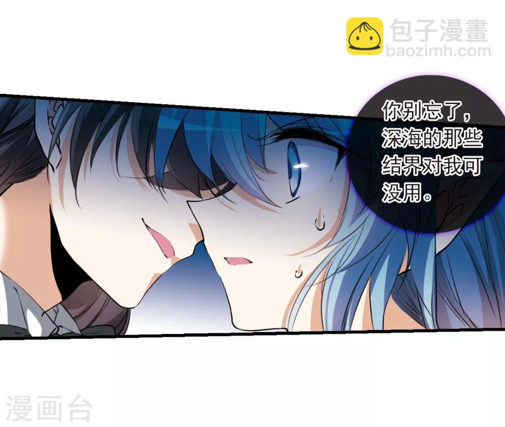 🍱三眼哮天录 第319话 摄魂之物2 第17页