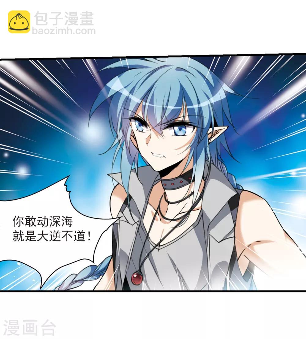 🍱三眼哮天录 第319话 摄魂之物2 第18页