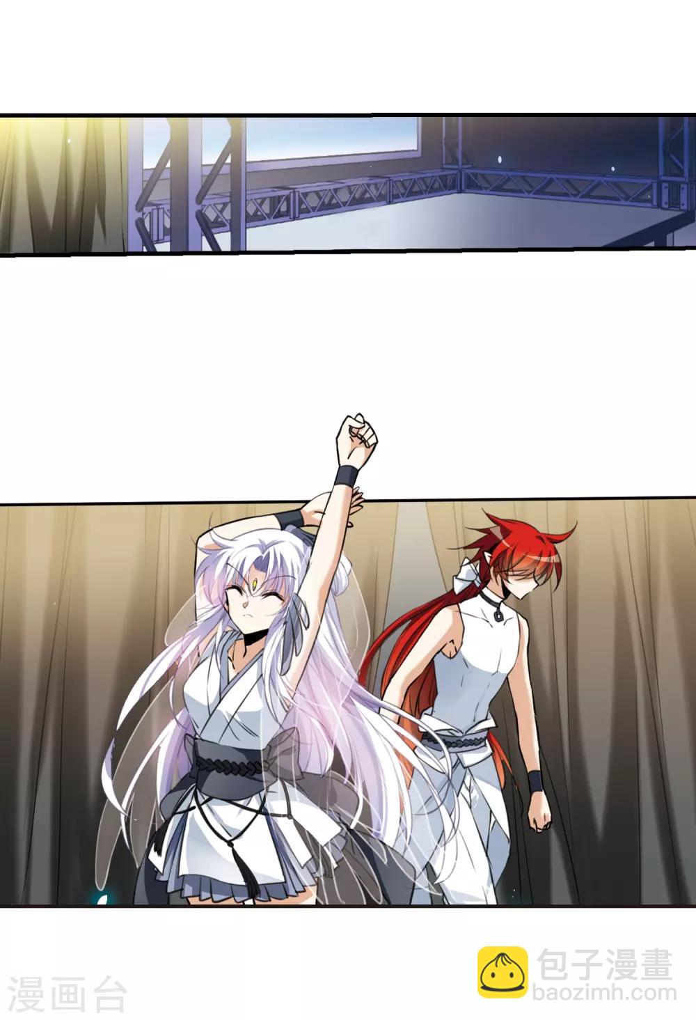 🍱三眼哮天录 第319话 摄魂之物2 第21页