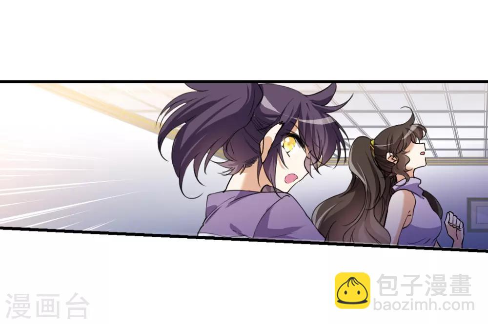 🍱三眼哮天录 第319话 摄魂之物2 第23页