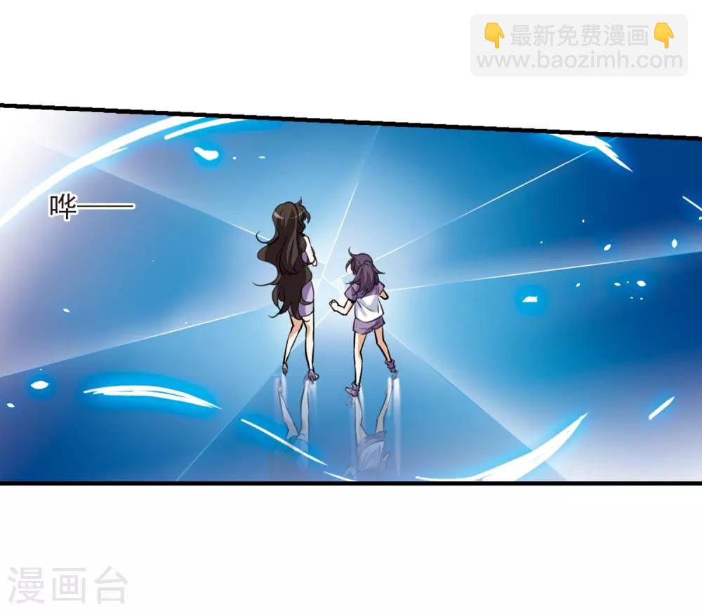 🍱三眼哮天录 第319话 摄魂之物2 第24页