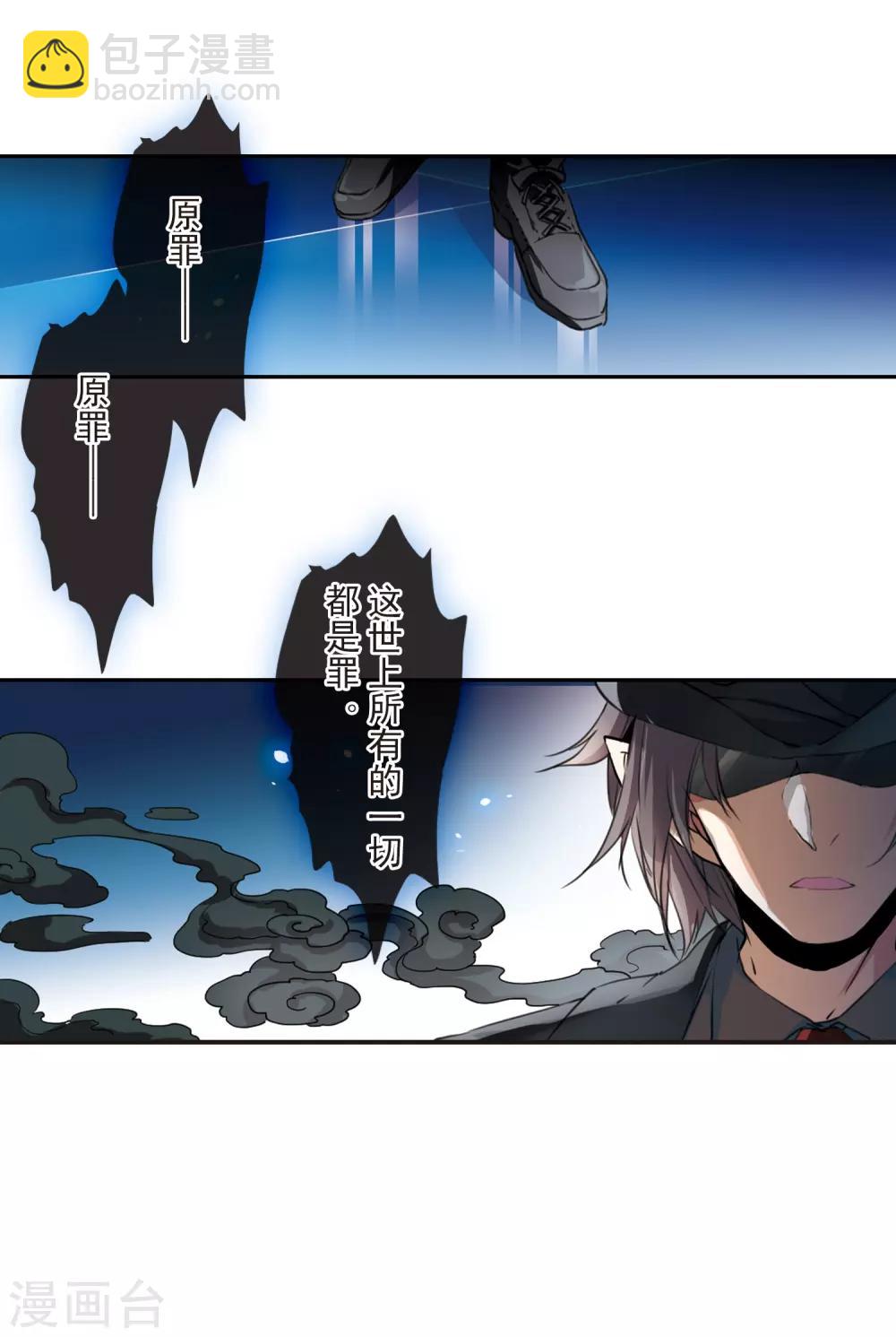 🍱三眼哮天录 第319话 摄魂之物2 第27页