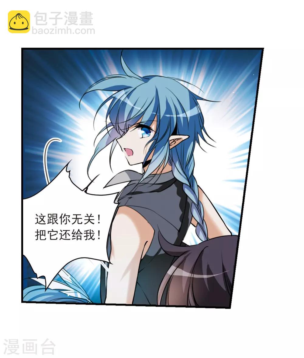 🍱三眼哮天录 第319话 摄魂之物2 第9页