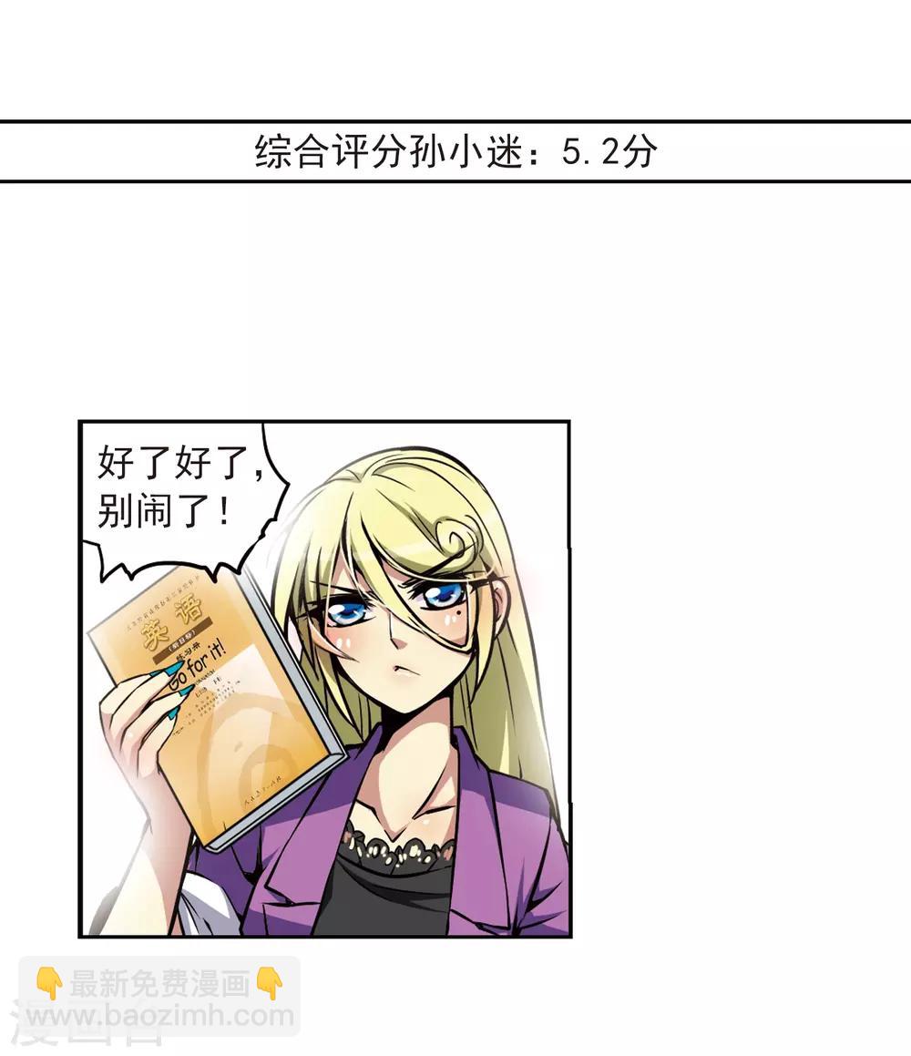🍱三眼哮天录 第33话 读书也是技术活 第13页