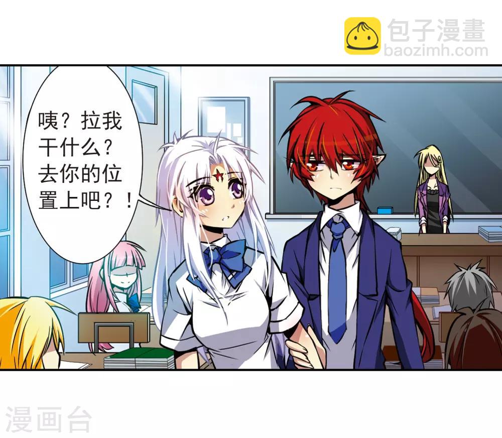 🍱三眼哮天录 第33话 读书也是技术活 第15页