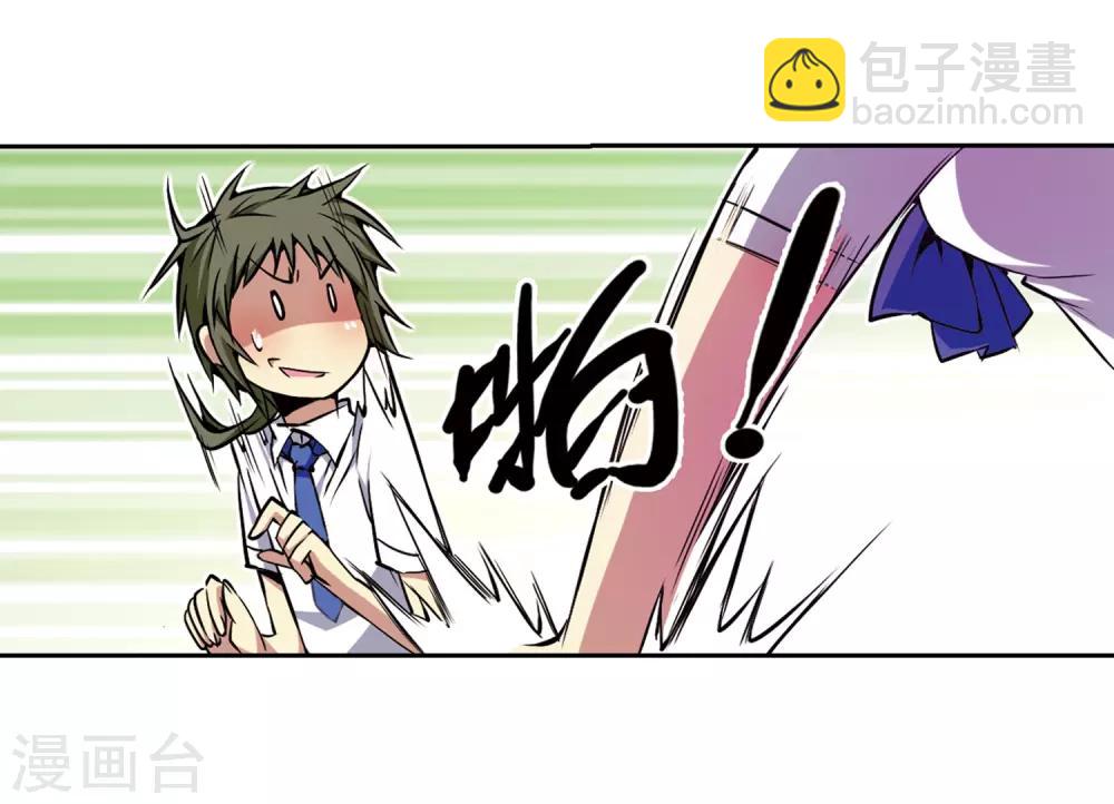 🍱三眼哮天录 第33话 读书也是技术活 第18页