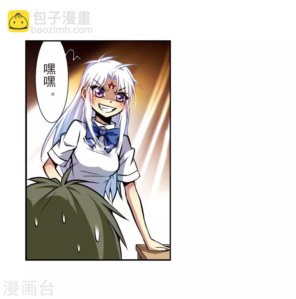 🍱三眼哮天录 第33话 读书也是技术活 第19页