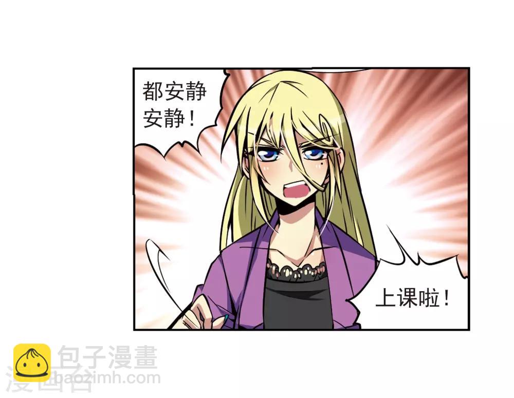 🍱三眼哮天录 第33话 读书也是技术活 第23页