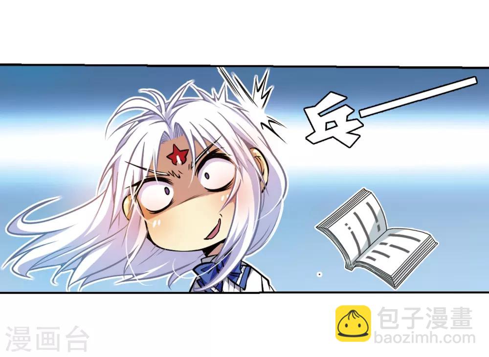 🍱三眼哮天录 第33话 读书也是技术活 第27页