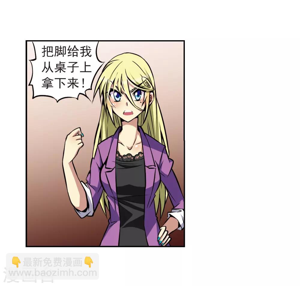 🍱三眼哮天录 第33话 读书也是技术活 第28页