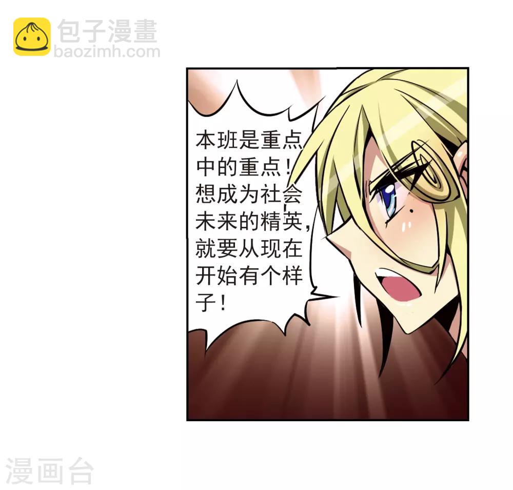 🍱三眼哮天录 第33话 读书也是技术活 第29页