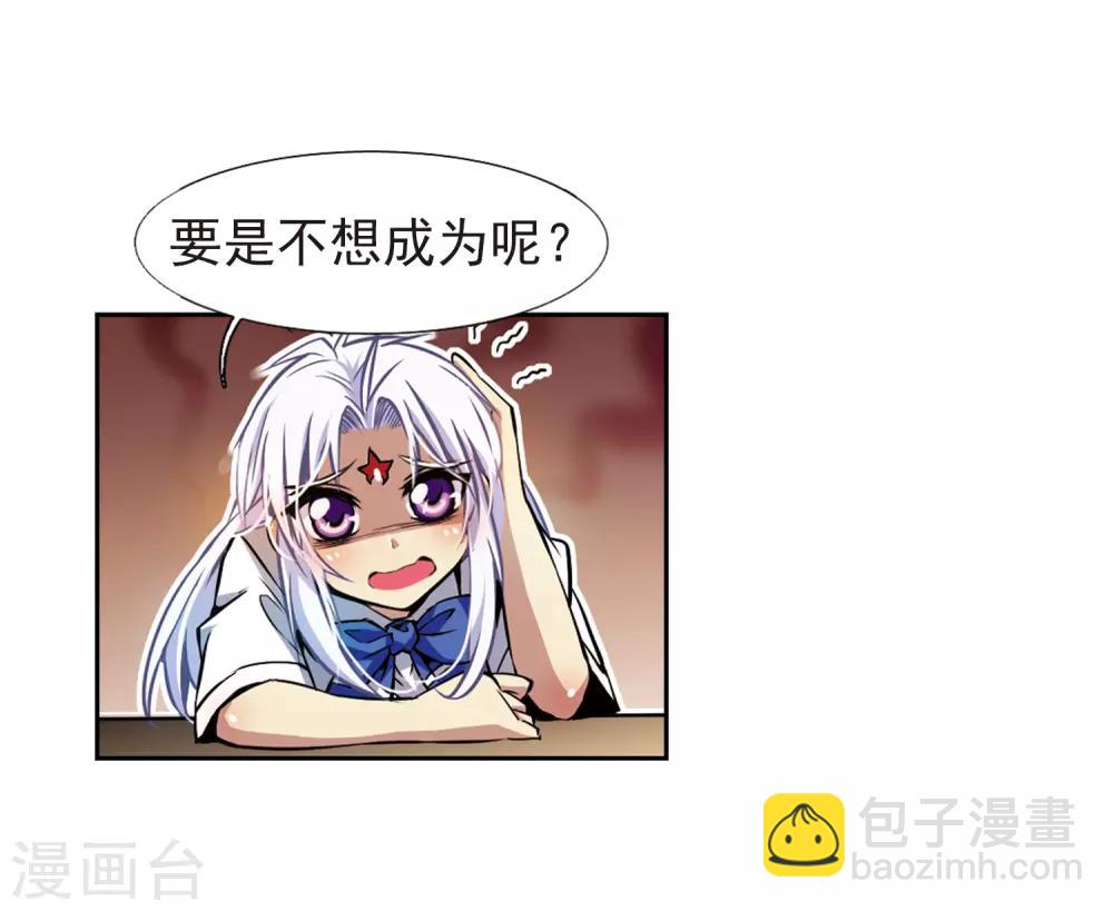 🍱三眼哮天录 第33话 读书也是技术活 第30页