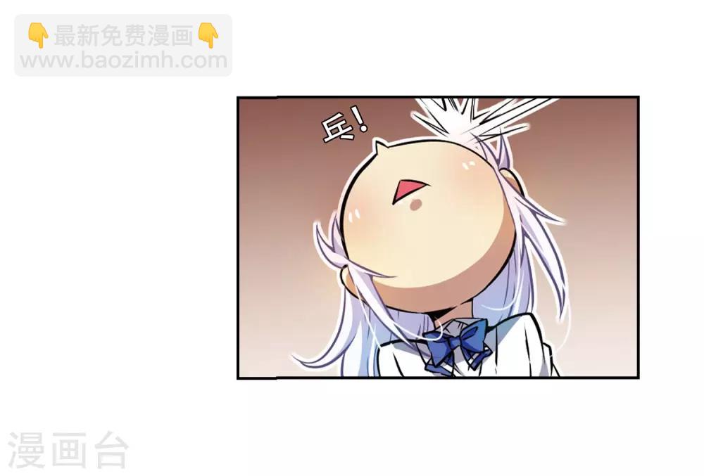 🍱三眼哮天录 第33话 读书也是技术活 第31页