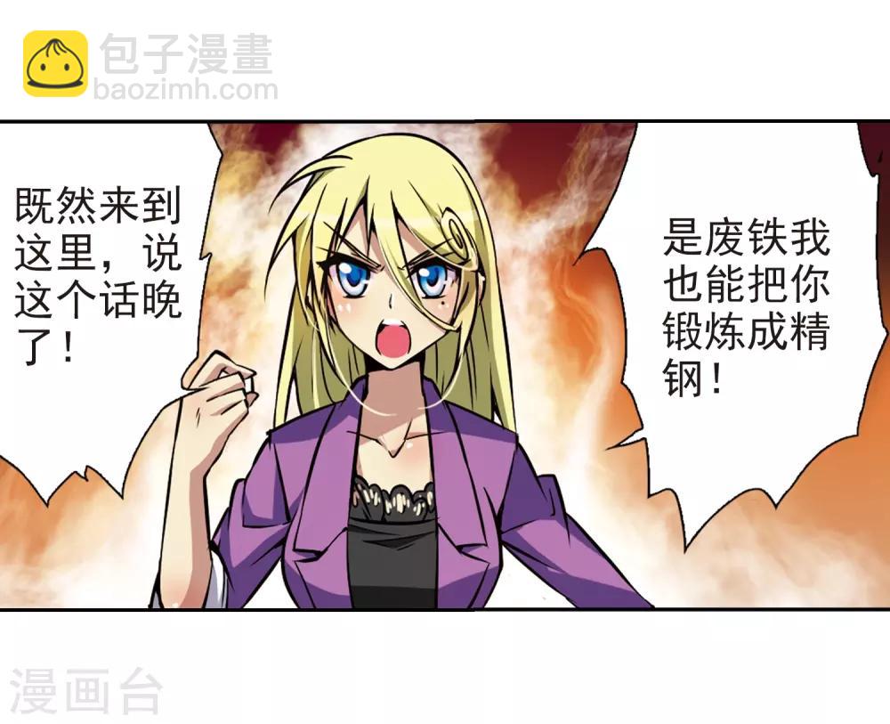 🍱三眼哮天录 第33话 读书也是技术活 第32页