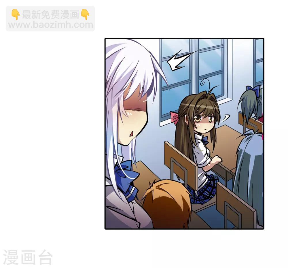🍱三眼哮天录 第33话 读书也是技术活 第34页