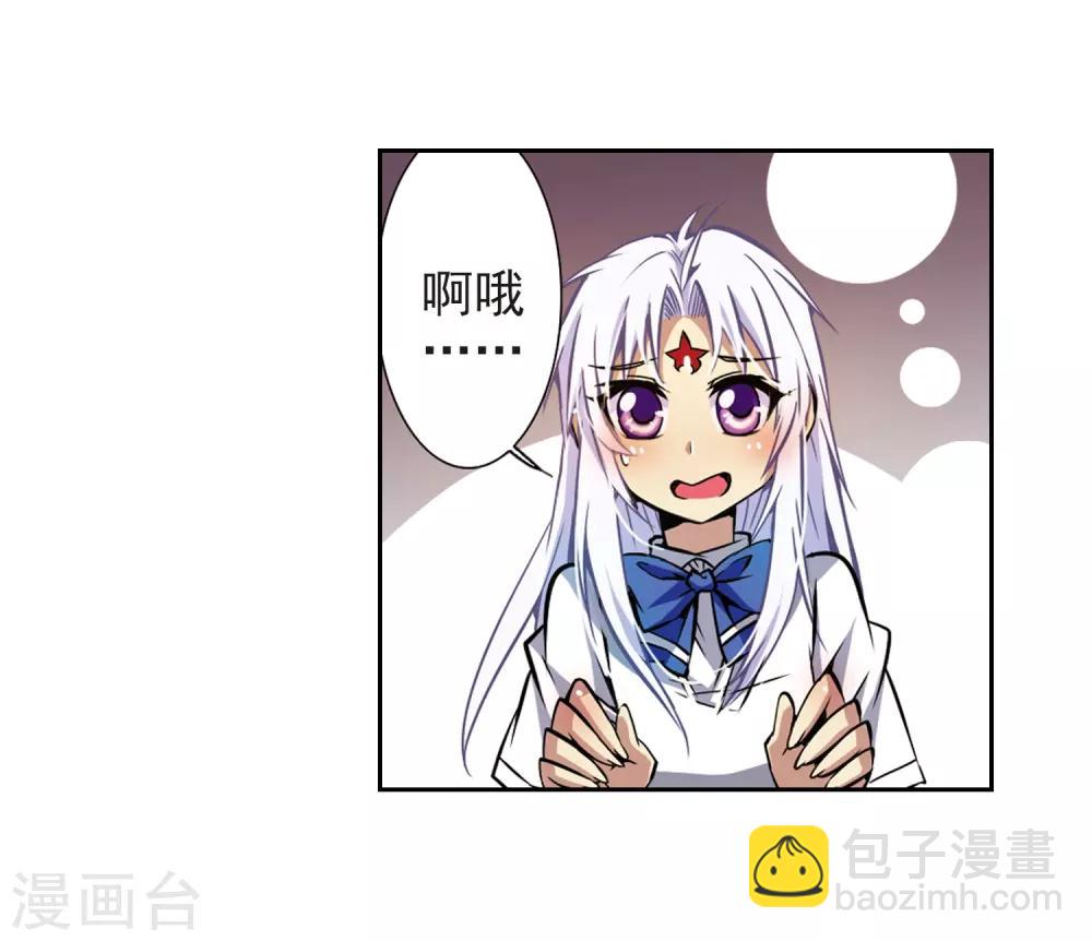 🍱三眼哮天录 第33话 读书也是技术活 第36页