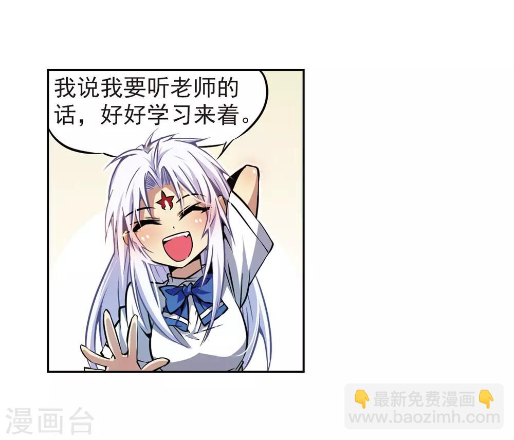 🍱三眼哮天录 第33话 读书也是技术活 第38页