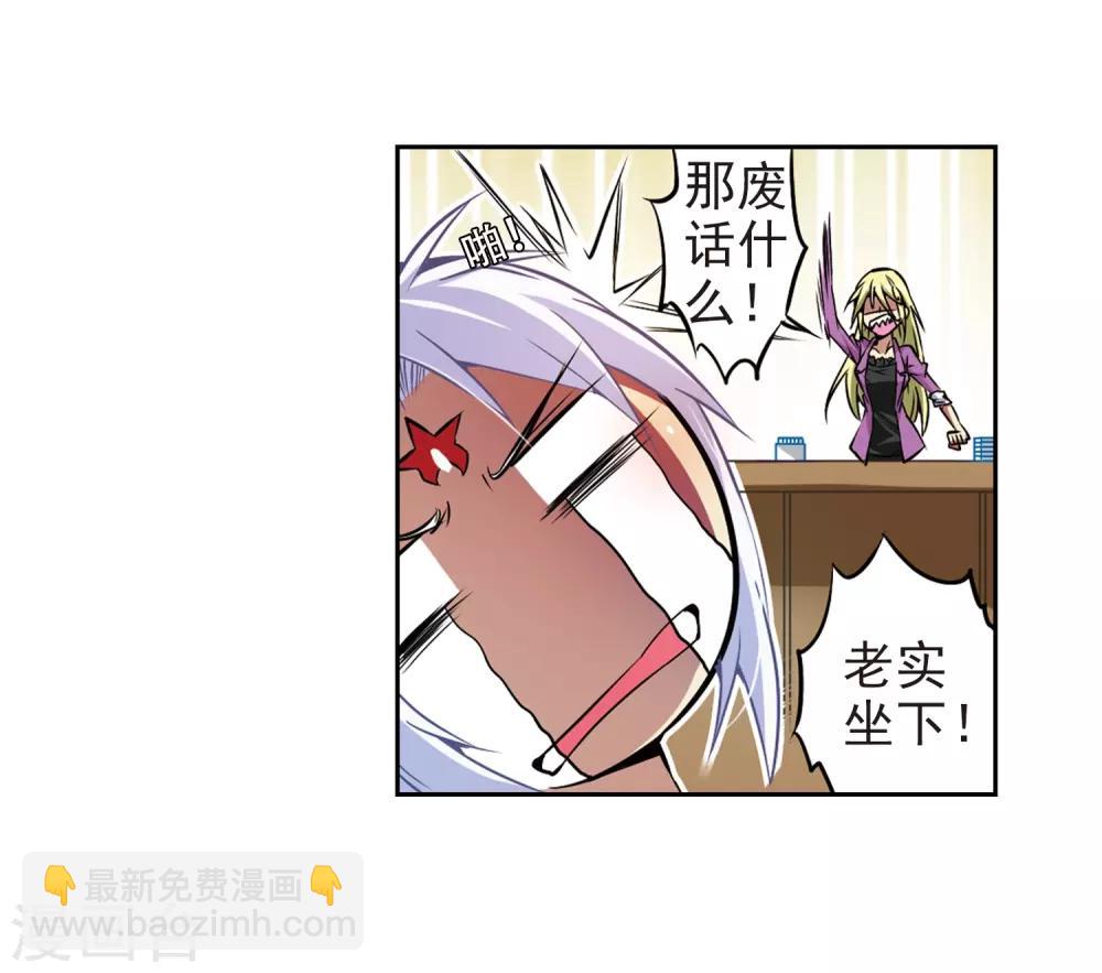 🍱三眼哮天录 第33话 读书也是技术活 第39页
