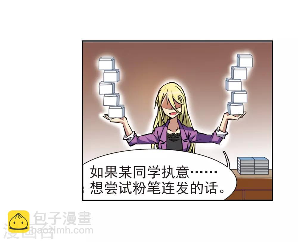 🍱三眼哮天录 第33话 读书也是技术活 第42页