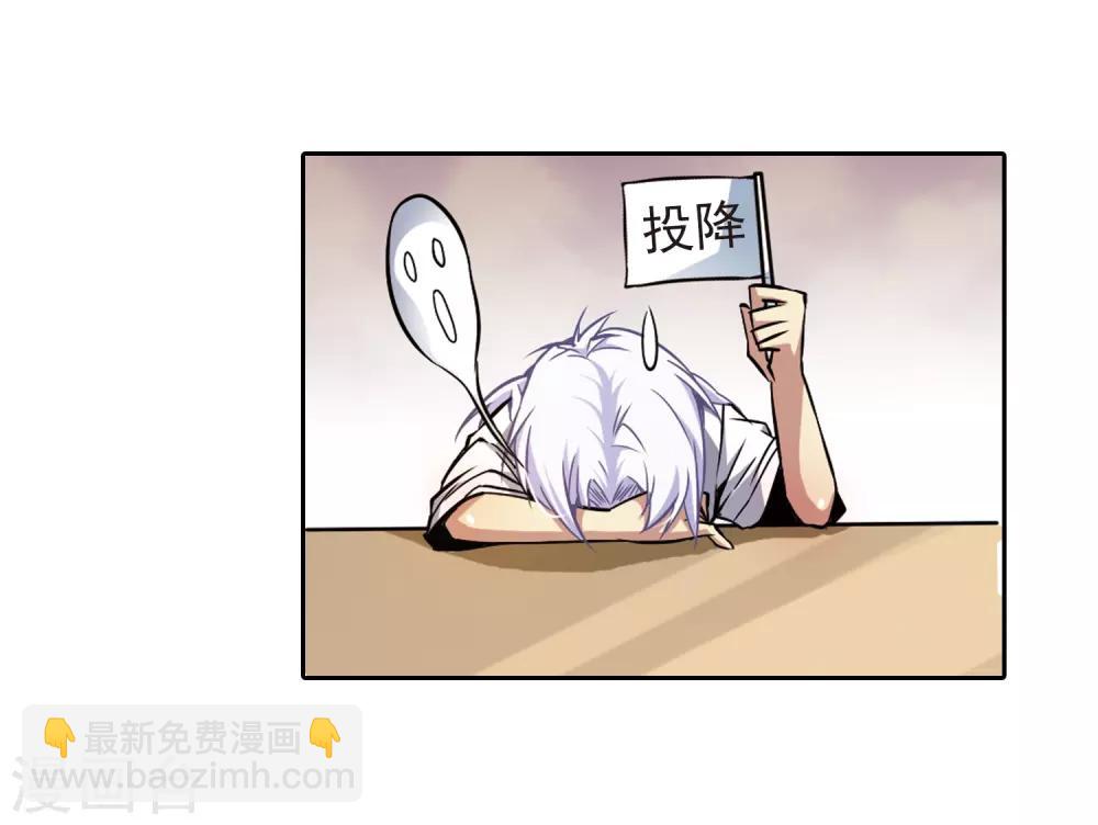 🍱三眼哮天录 第33话 读书也是技术活 第43页