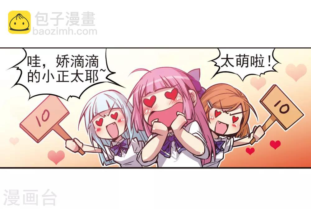 🍱三眼哮天录 第33话 读书也是技术活 第5页
