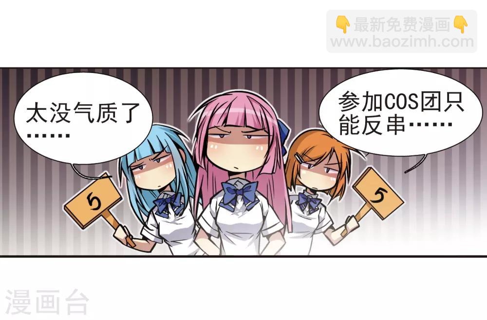 🍱三眼哮天录 第33话 读书也是技术活 第8页